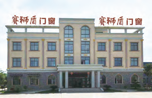 廣東賽獅盾建材有限公司,一體平開窗,廣東藍(lán)光推拉窗 廣東賽獅盾建材有限公司,一體平開窗,廣東藍(lán)光推拉窗